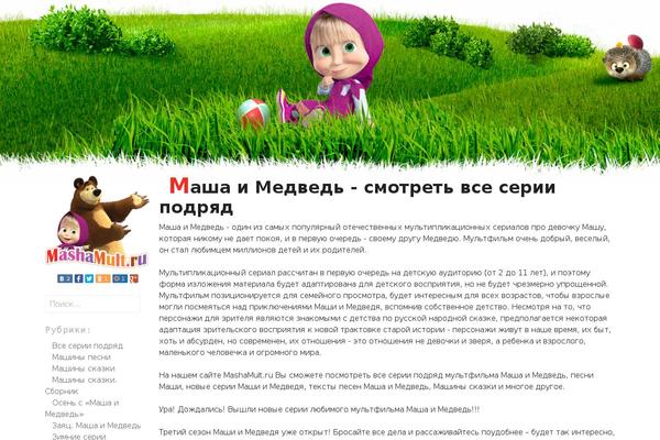 mashamult.ru site used News Vibrant Mag