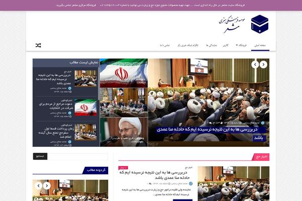 mashar-haj.com site used Mhi