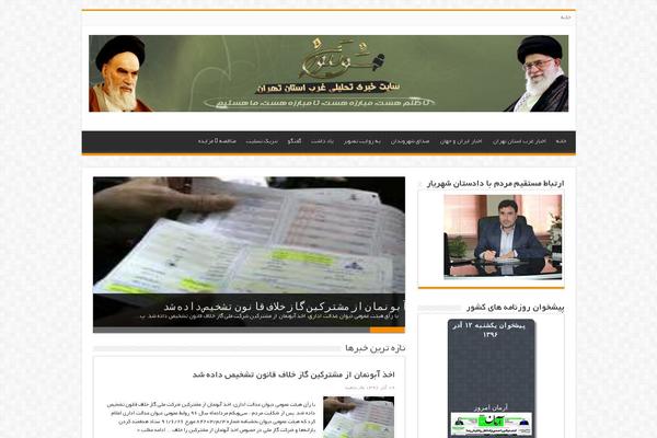 mashghnews.com site used Sahifa-pro-plus