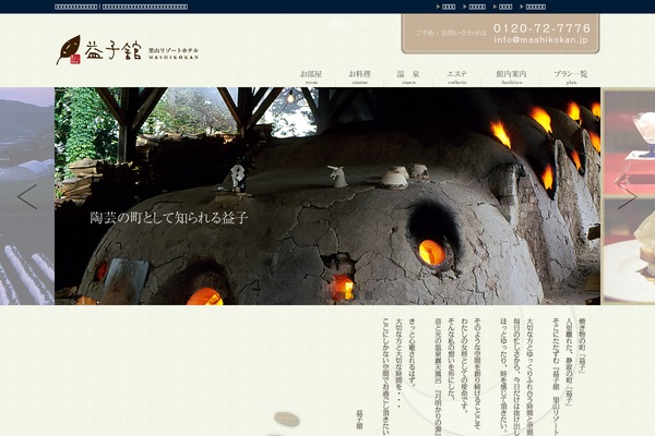 mashikokan.jp site used New-mashiko