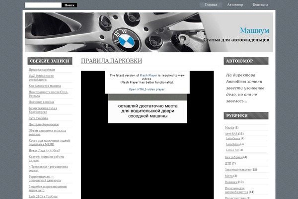 mashium.ru site used Car-theme
