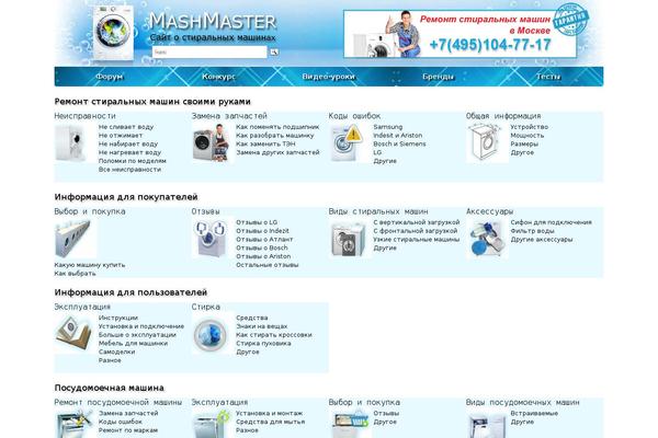 mashmaster.ru site used Newmm