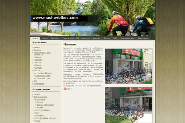 mashovbikes.com site used Mashov1