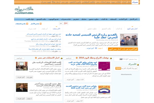 masreat.com site used Newmasr