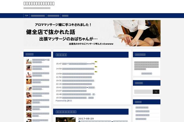 massage-av.com site used 3column