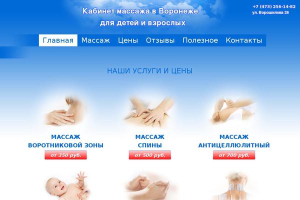 massazhvrn.ru site used HTML5 Blank