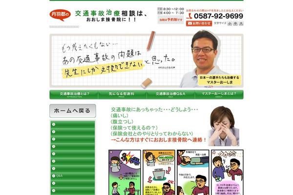 master-oshima.com site used Master-oshima