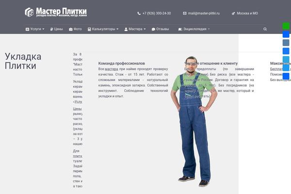 master-plitki.ru site used Furnicom_lite