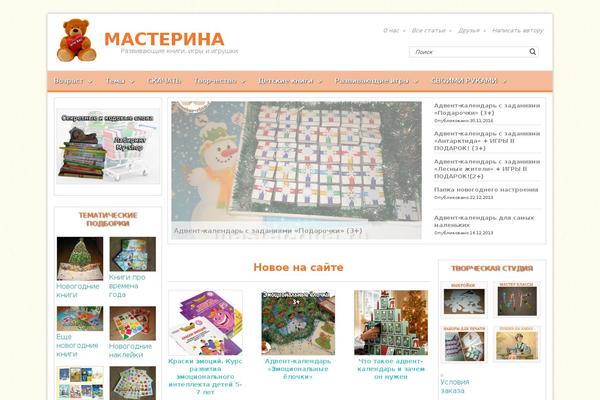 HitMag theme site design template sample