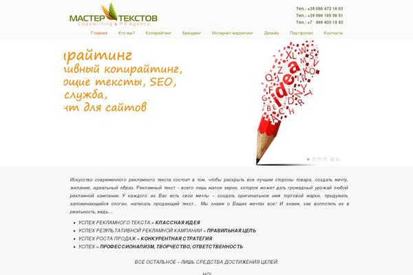 WordPress website example screenshot