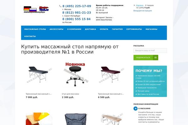 master-tisch.ru site used Estetica
