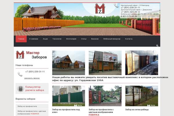 master-zaborov.ru site used Vestate