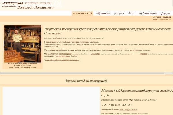 mastera-mebeli.ru site used Masters