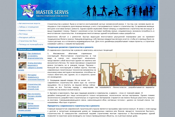 masterb2bservice.ru site used Base2