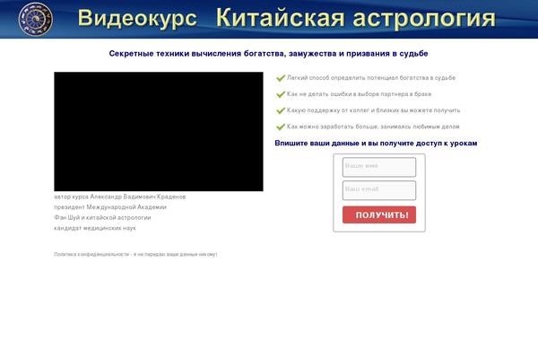 masterdestiny.ru site used OptimizePress theme