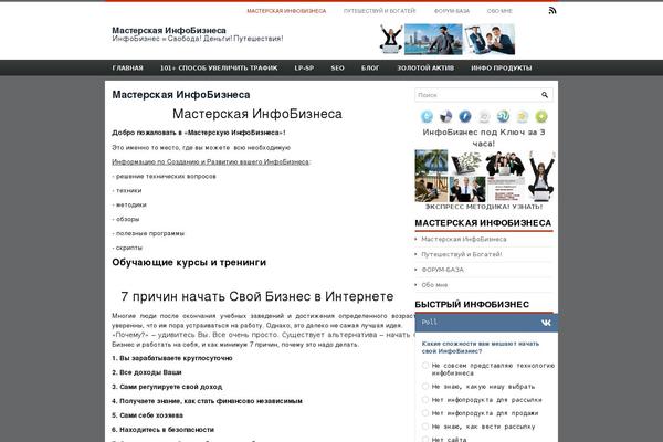 Inner theme websites examples