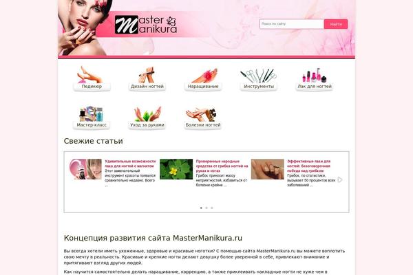 mastermanikura.ru site used Root_child