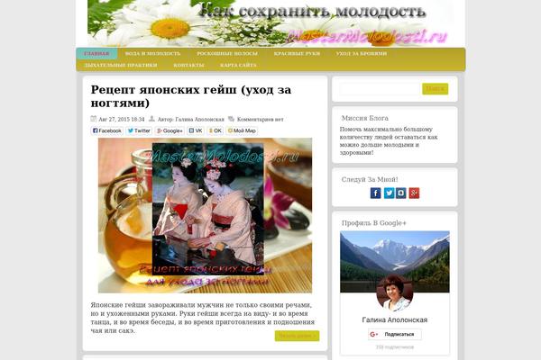 mastermolodosti.ru site used Ab Inspiration