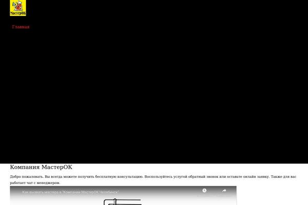 Site using WP Rocket plugin
