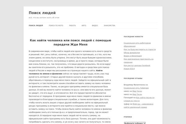 masterpoisks.ru site used Twenty Twelve