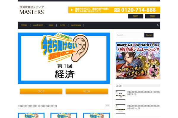 masters-tv.net site used Masters