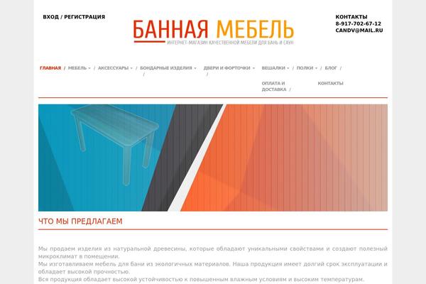 mastersaun12.ru site used Mastersaun