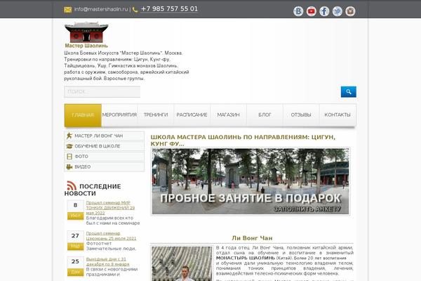 mastershaolin.ru site used Goldclub