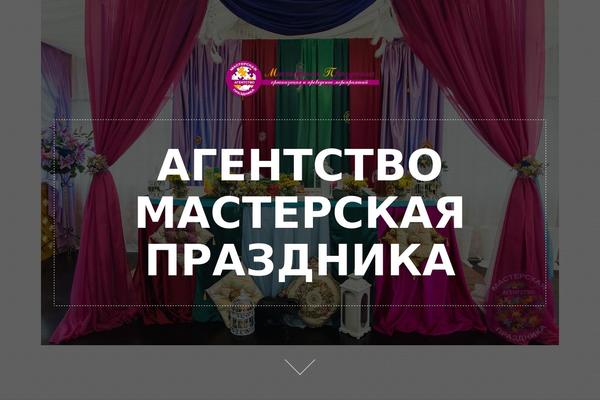masterskaia-prazdnika.ru site used Shootback