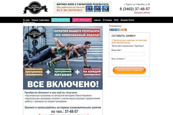 masterskaytela.ru site used Master2