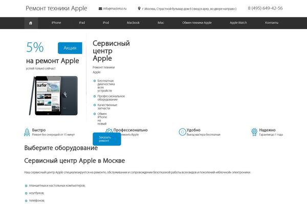 Apple theme site design template sample