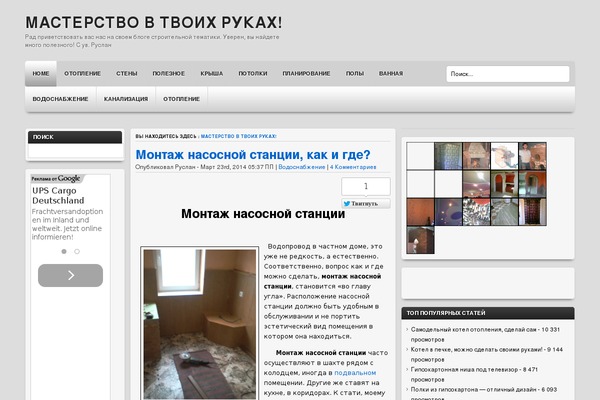 masterstvovtvoihrukah.ru site used Devio