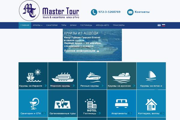 mastertour.co.il site used Mastertour