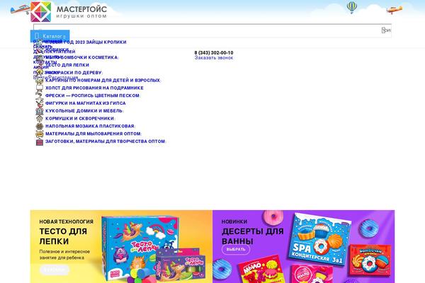 WoodMart theme site design template sample