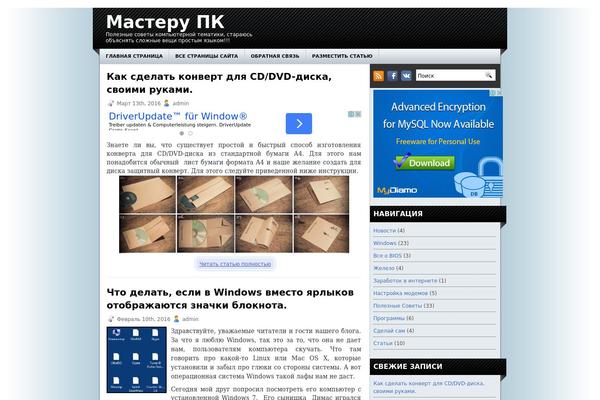 mastery-pc.ru site used Nautica