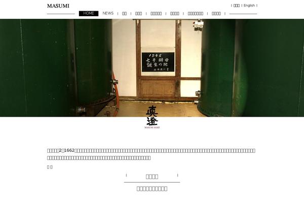 masumi.co.jp site used Masumi