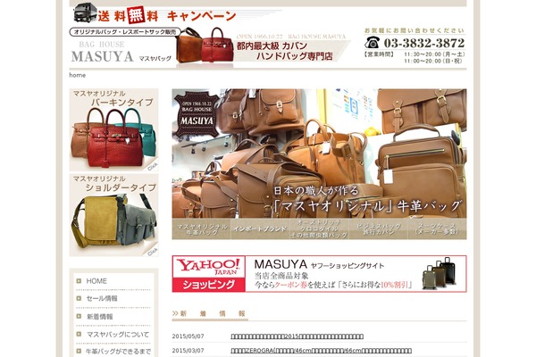 masuya-bag.com site used Masuya