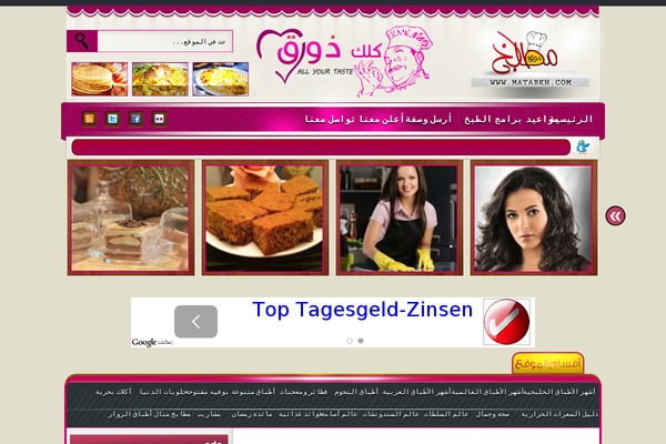 matabkh.com site used Matabkh