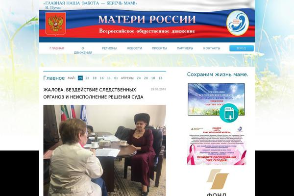 materirossii.ru site used Materi