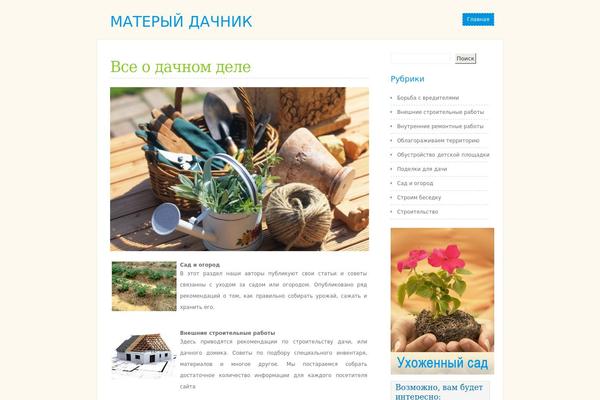 materyj-dachnik.ru site used Flashyweb