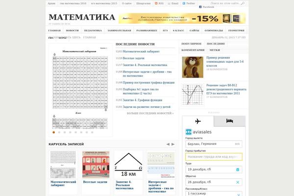 mathi.ru site used Weeklythemejunkie