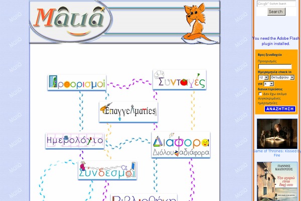 matia.gr site used Difr
