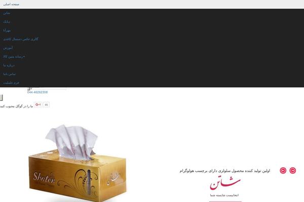 rebound-theme WordPress theme, websites list used rebound-theme theme rebound-theme theme websites examples