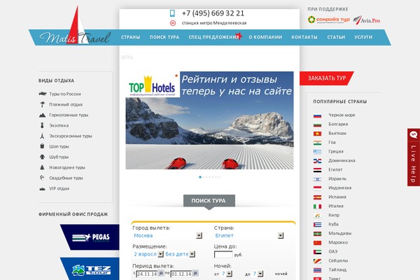 matis-travel.ru site used Healthydiet
