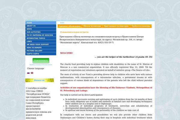 matrona-fond.org site used Matrona-fond-adapt