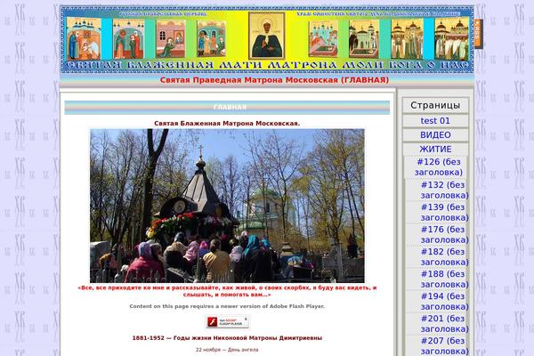 matrona-moscovskaya.ru site used tarimon-black1