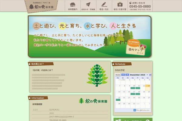 matsu-nomi.com site used Matsunomi