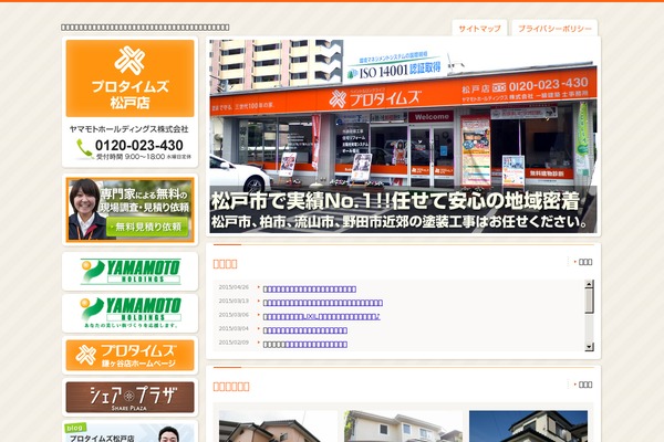 matsudo-protimes.com site used Protimes