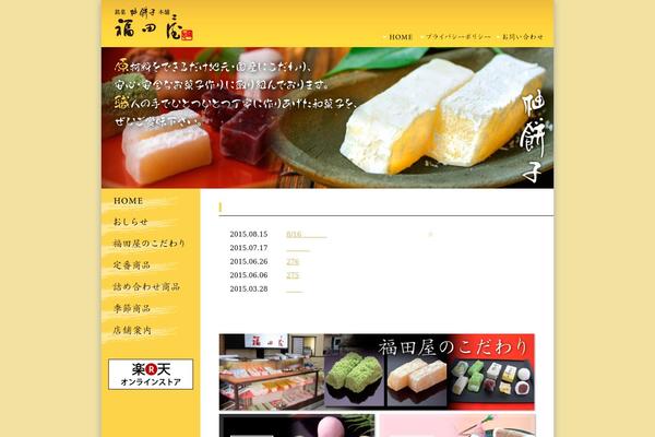 matsue-fukudaya.com site used Page
