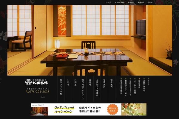 matsui-inn.com site used Honkan