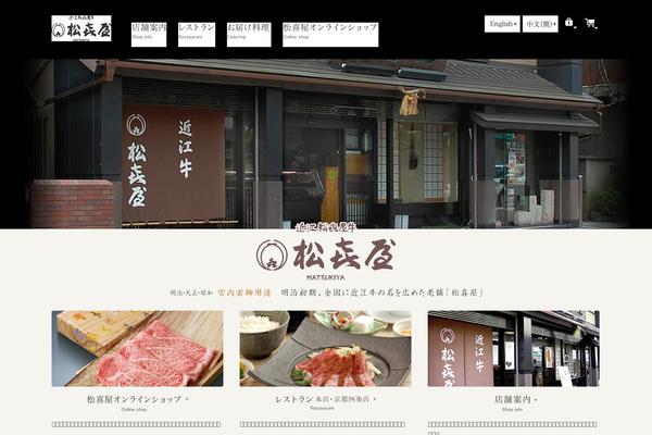 matsukiya.net site used Mymall